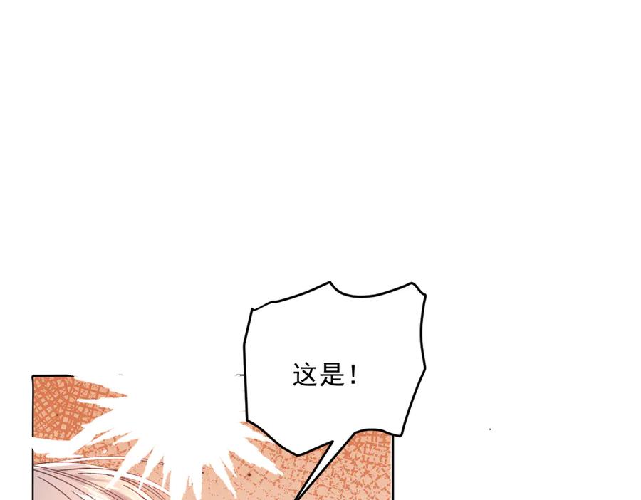 《虐文女主觉醒后》17 我的身心都属于你 第70页