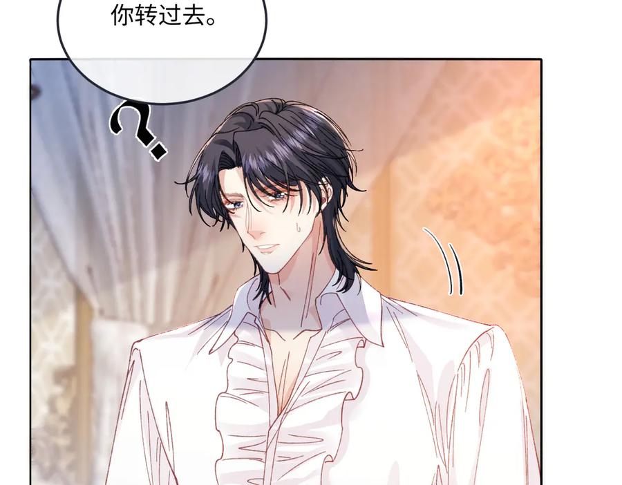 《虐文女主觉醒后》17 我的身心都属于你 第98页