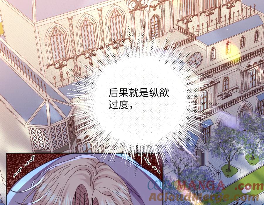 《虐文女主觉醒后》17 我的身心都属于你 第89页