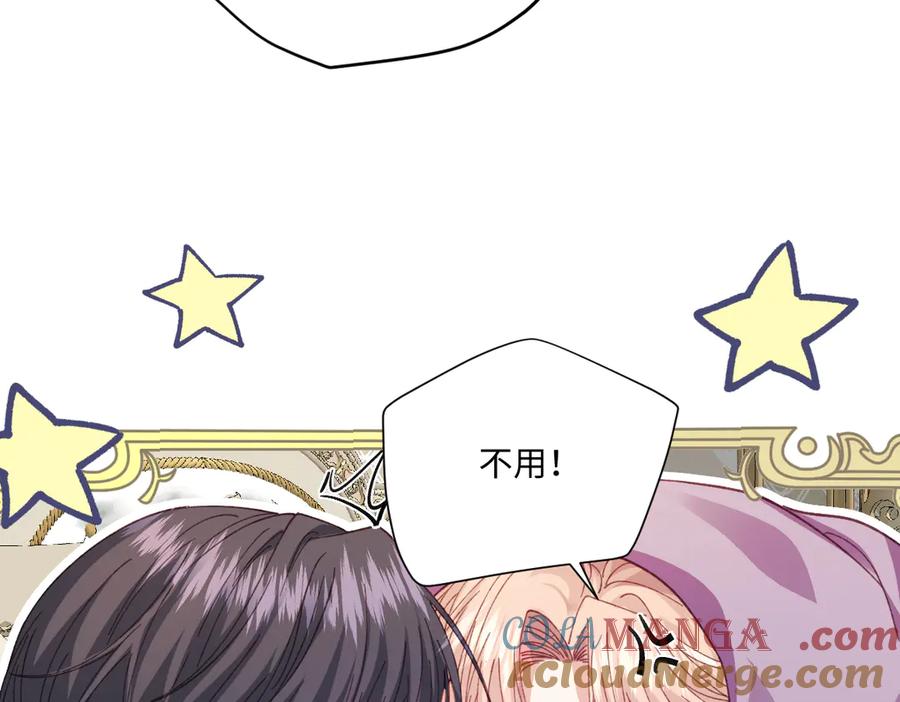 《虐文女主觉醒后》17 我的身心都属于你 第93页