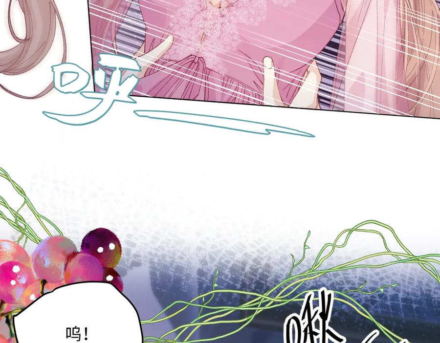 《虐文女主觉醒后》17 我的身心都属于你 第40页