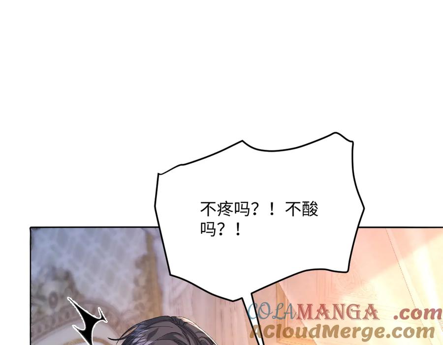 《虐文女主觉醒后》17 我的身心都属于你 第101页