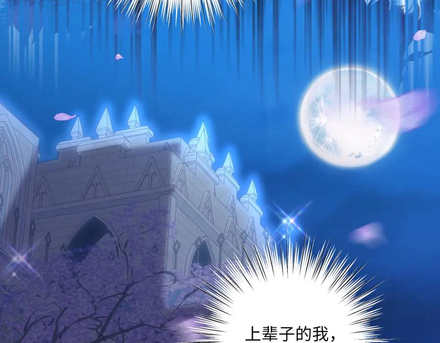 《虐文女主觉醒后》17 我的身心都属于你 第7页
