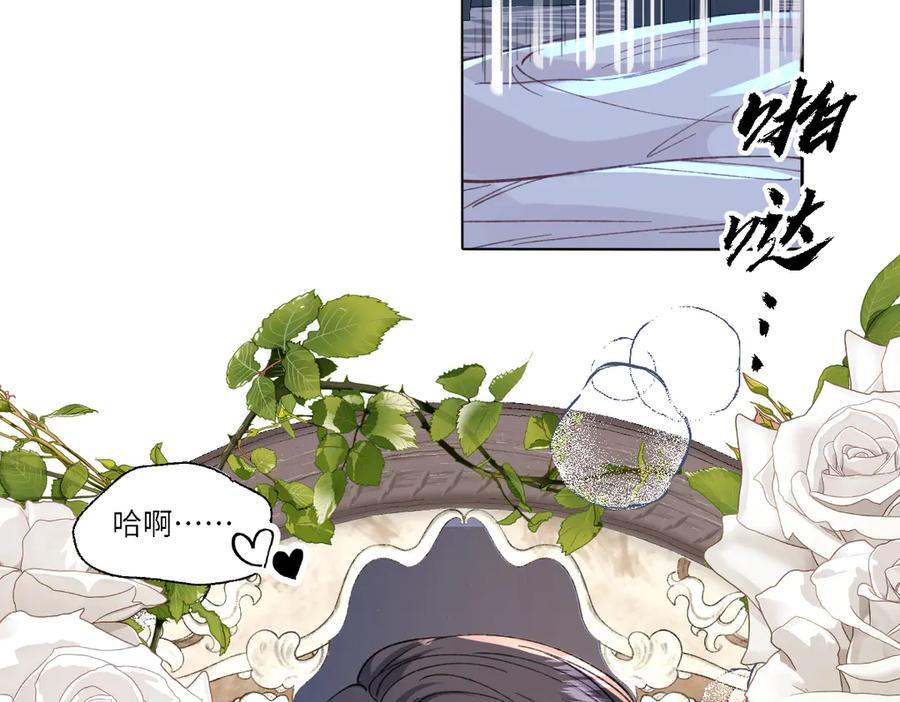 《虐文女主觉醒后》17 我的身心都属于你 第47页