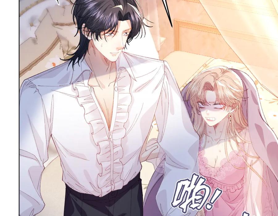 《虐文女主觉醒后》17 我的身心都属于你 第102页