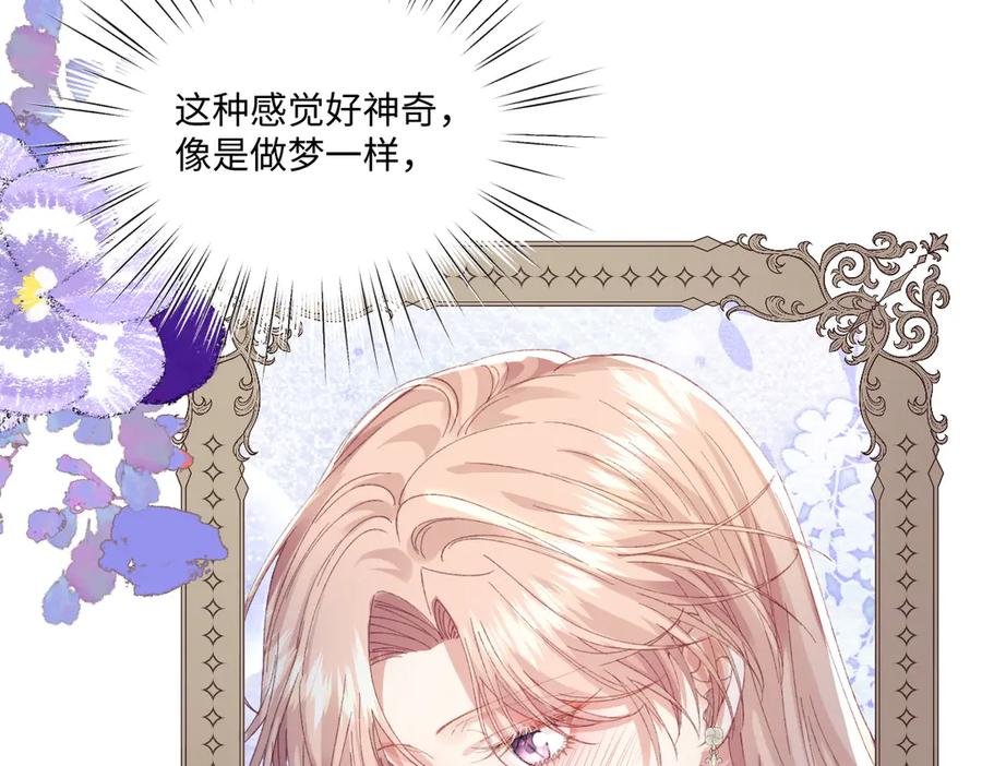 《虐文女主觉醒后》17 我的身心都属于你 第10页