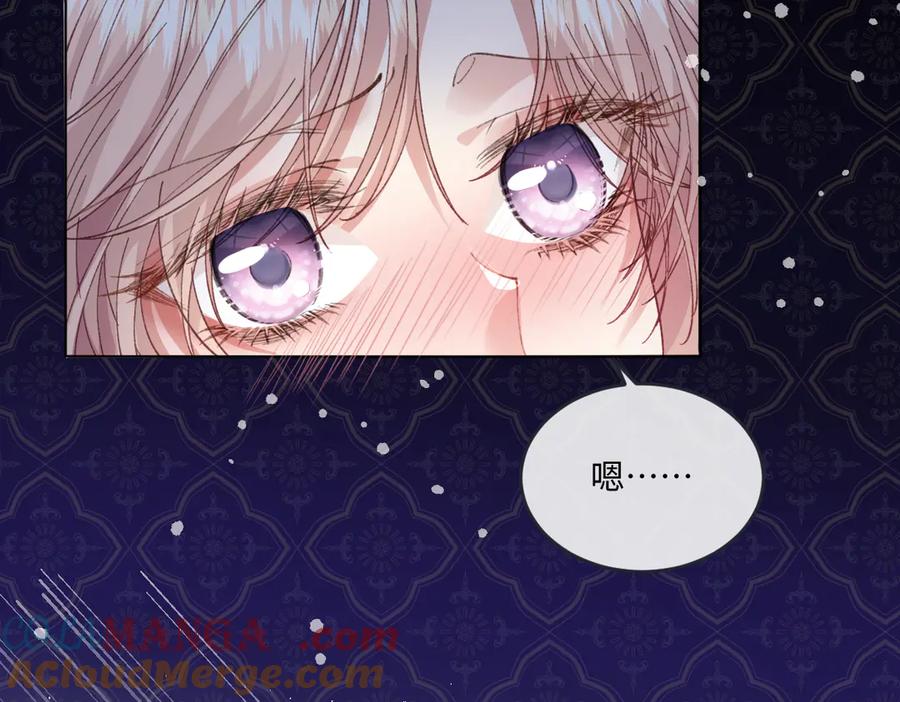 《虐文女主觉醒后》17 我的身心都属于你 第77页