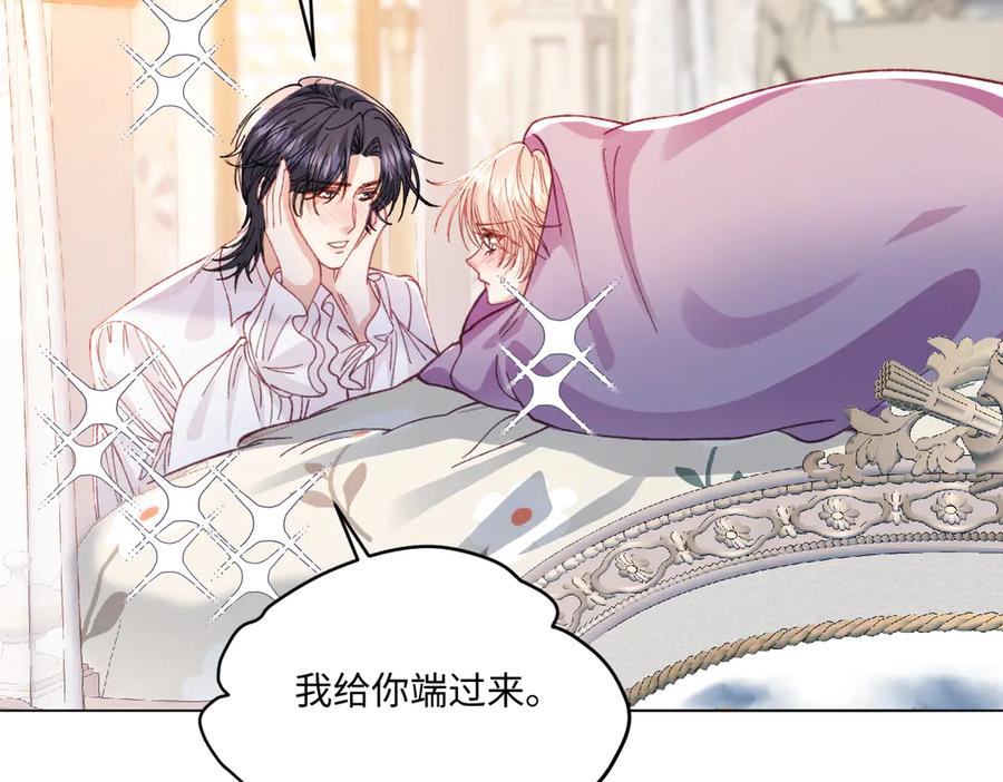 《虐文女主觉醒后》17 我的身心都属于你 第92页