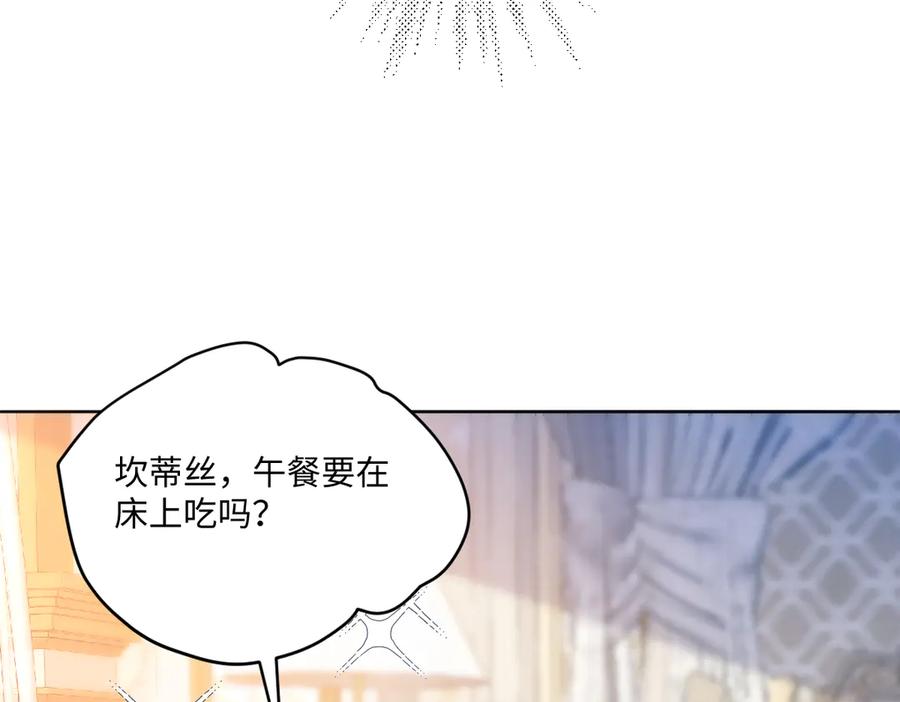 《虐文女主觉醒后》17 我的身心都属于你 第91页