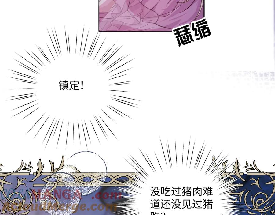 《虐文女主觉醒后》17 我的身心都属于你 第57页