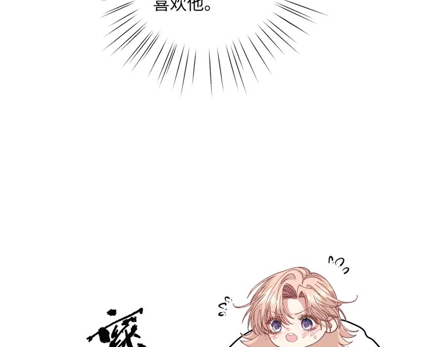 《虐文女主觉醒后》17 我的身心都属于你 第62页