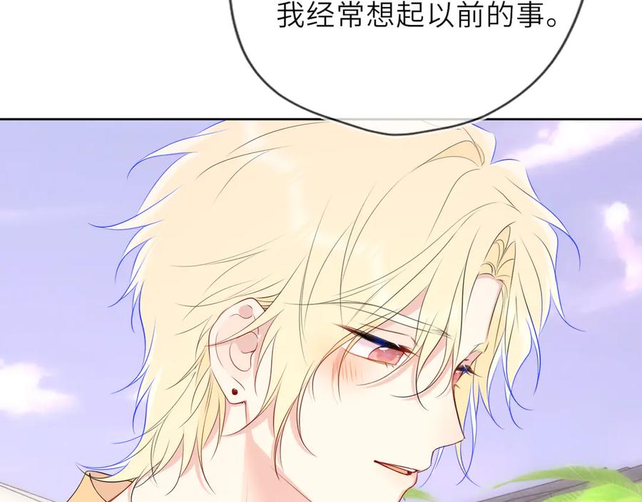 星辰于我 第34话 只是逢场作戏 第76页