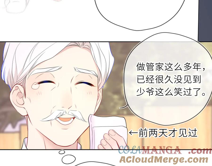 星辰于我 第34话 只是逢场作戏 第49页
