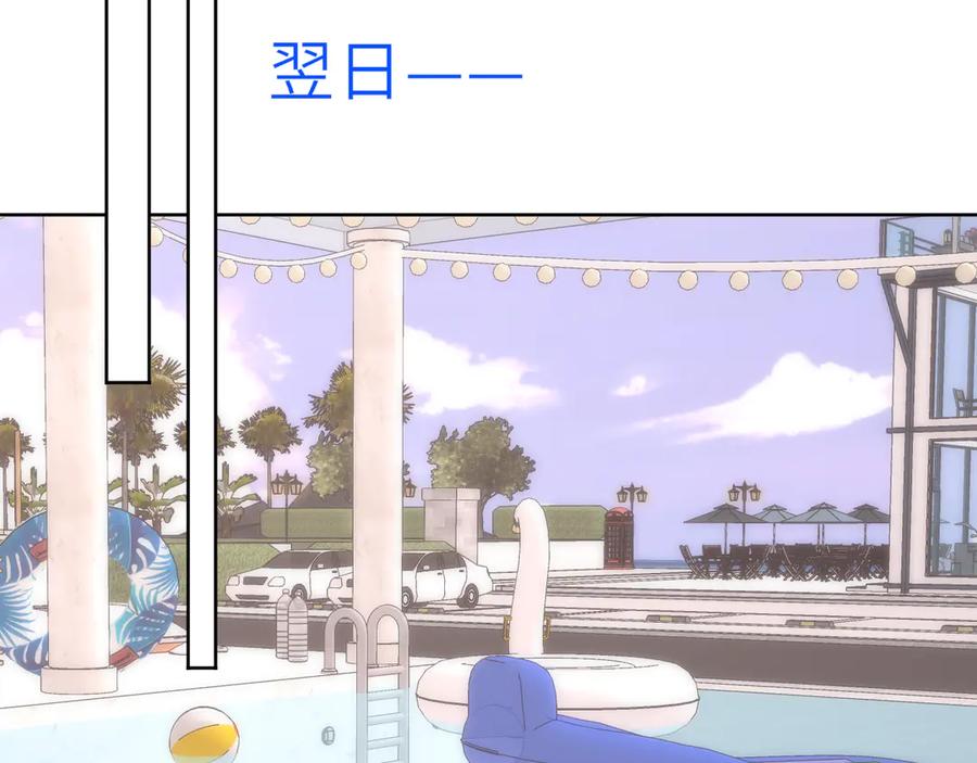星辰于我 第34话 只是逢场作戏 第58页