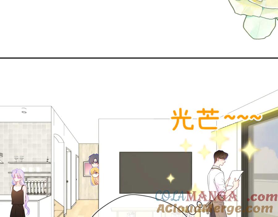 星辰于我 第34话 只是逢场作戏 第29页