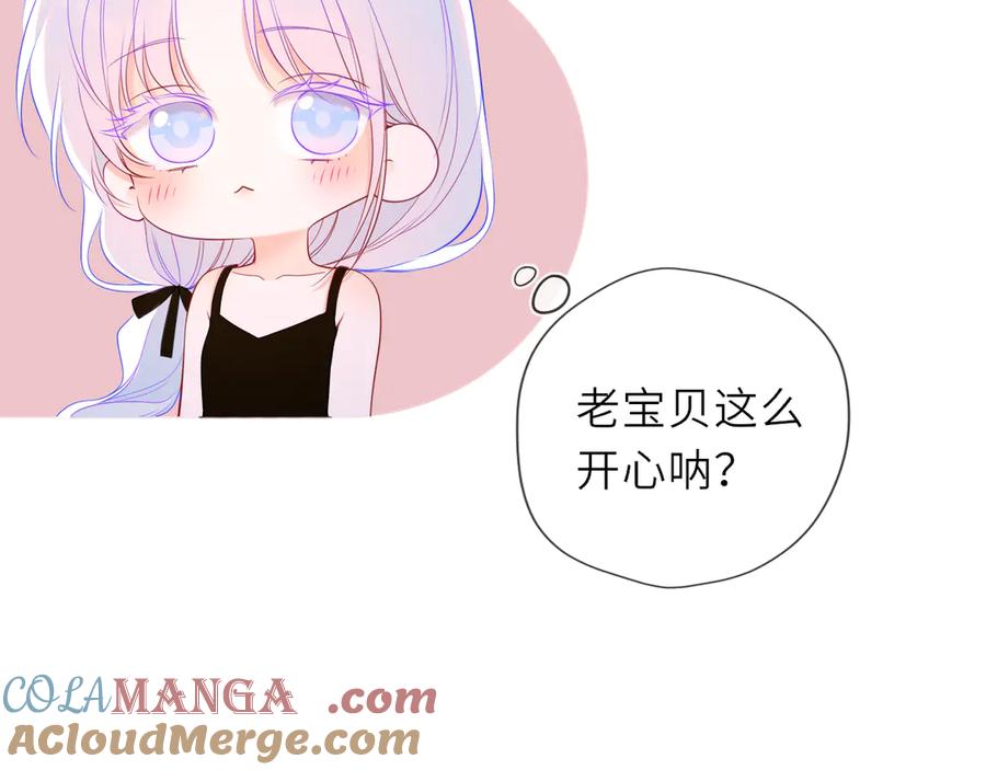 星辰于我 第34话 只是逢场作戏 第41页
