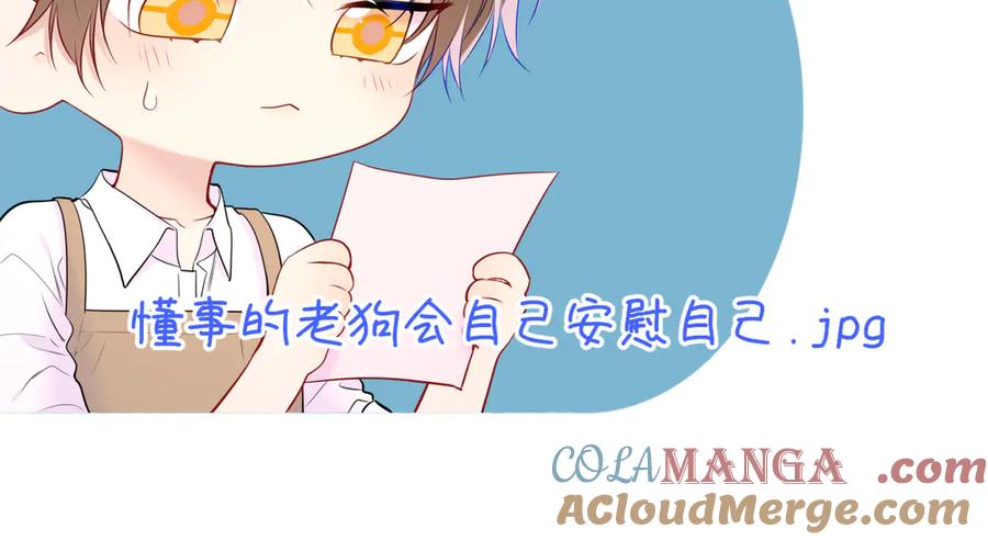 星辰于我 第34话 只是逢场作戏 第33页