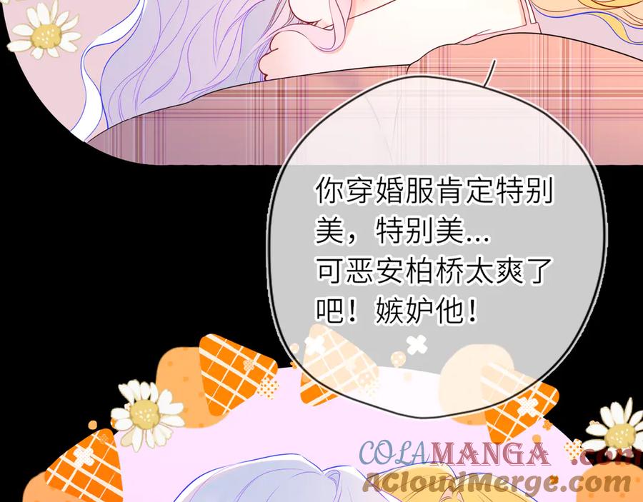 星辰于我 第34话 只是逢场作戏 第13页