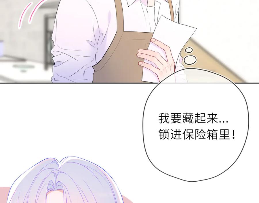 星辰于我 第34话 只是逢场作戏 第40页