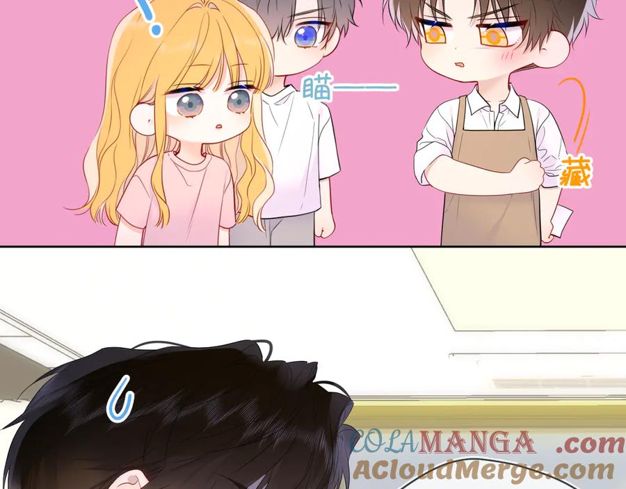 星辰于我 第34话 只是逢场作戏 第37页