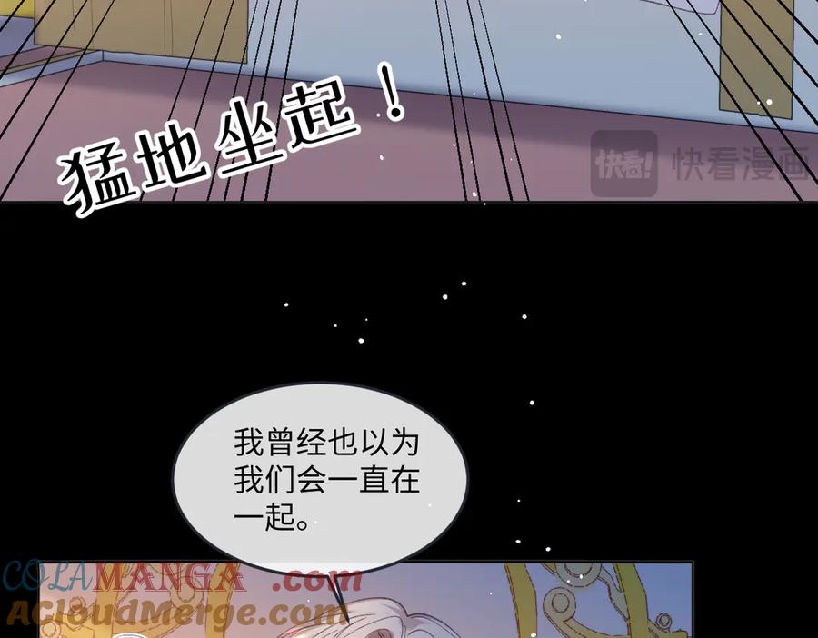 《虐文女主觉醒后》18 婚后的压力 第120页
