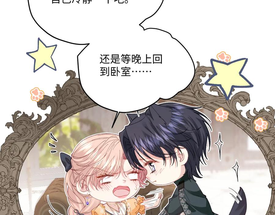 《虐文女主觉醒后》18 婚后的压力 第55页