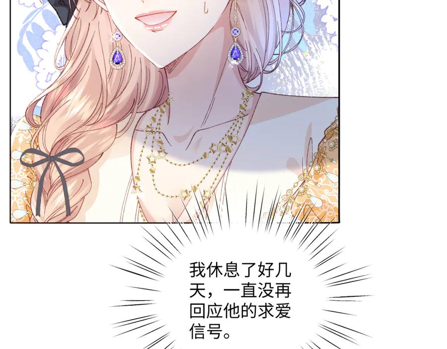《虐文女主觉醒后》18 婚后的压力 第31页