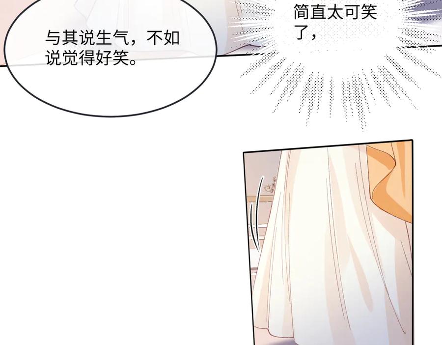 《虐文女主觉醒后》18 婚后的压力 第83页