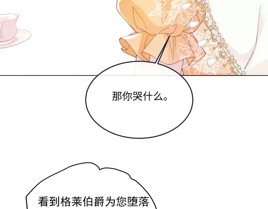 《虐文女主觉醒后》18 婚后的压力 第70页
