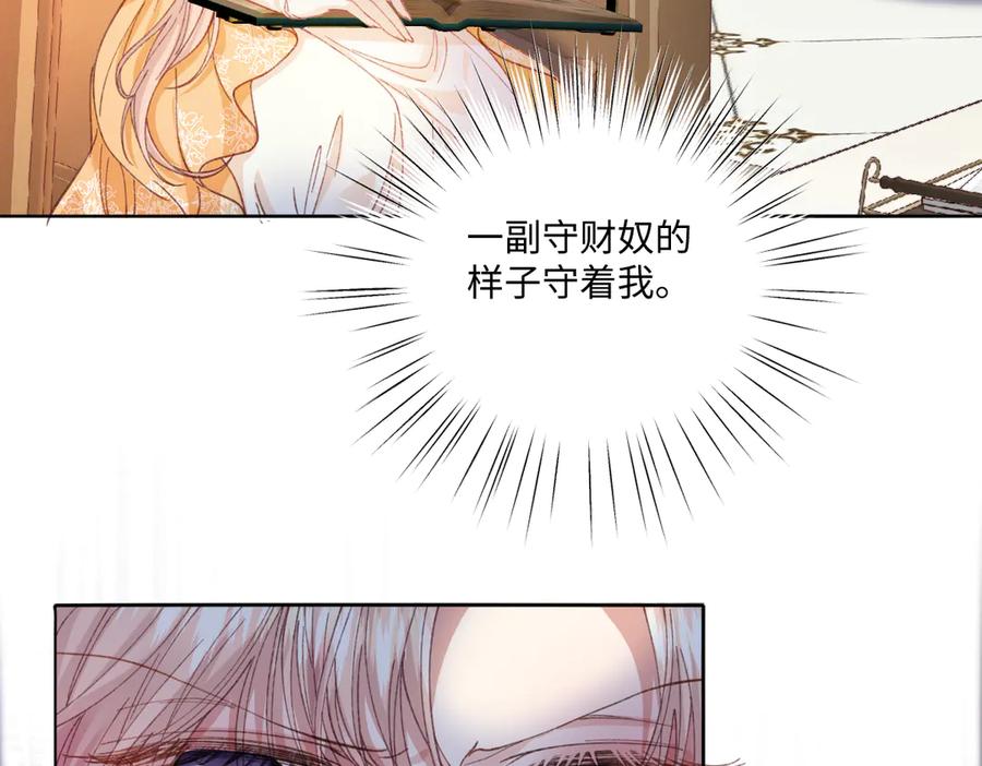 《虐文女主觉醒后》18 婚后的压力 第10页