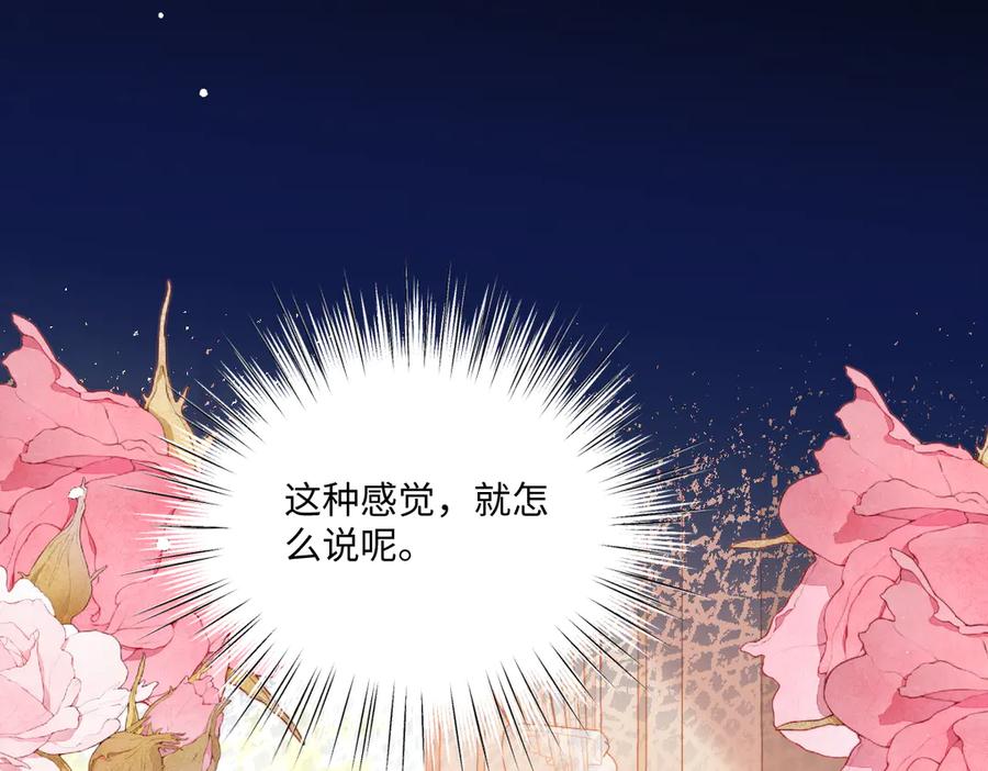 《虐文女主觉醒后》18 婚后的压力 第18页