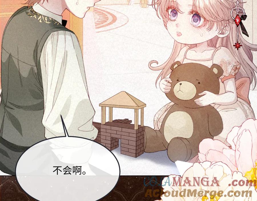 《虐文女主觉醒后》18 婚后的压力 第112页