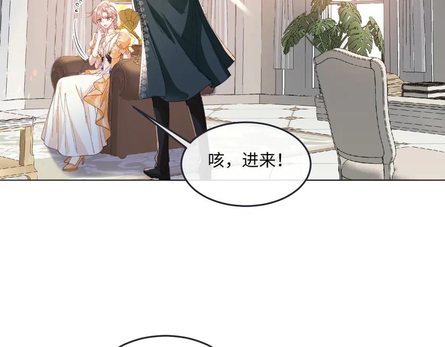 《虐文女主觉醒后》18 婚后的压力 第58页