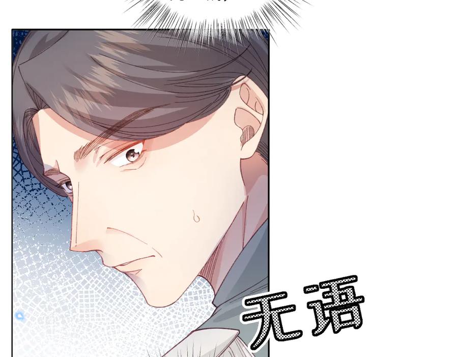 《虐文女主觉醒后》18 婚后的压力 第97页