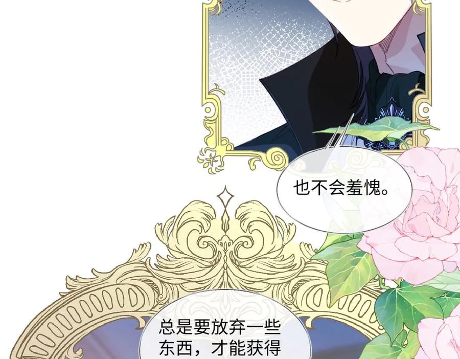 《虐文女主觉醒后》18 婚后的压力 第37页