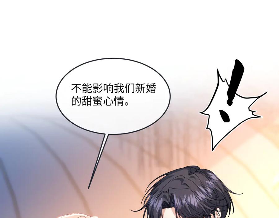 《虐文女主觉醒后》18 婚后的压力 第85页