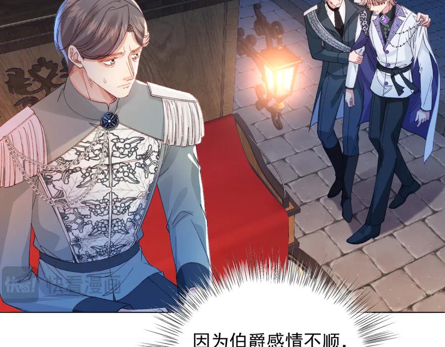 《虐文女主觉醒后》18 婚后的压力 第91页