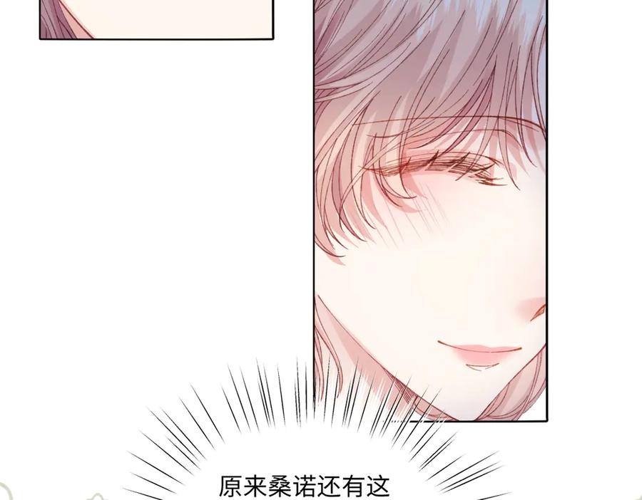 《虐文女主觉醒后》18 婚后的压力 第26页