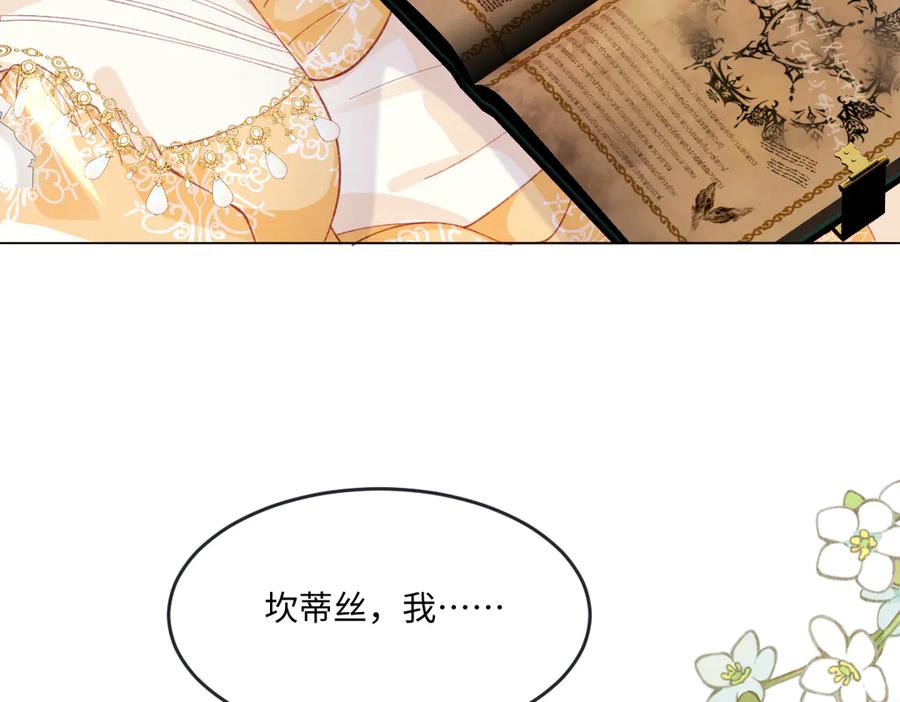 《虐文女主觉醒后》18 婚后的压力 第51页