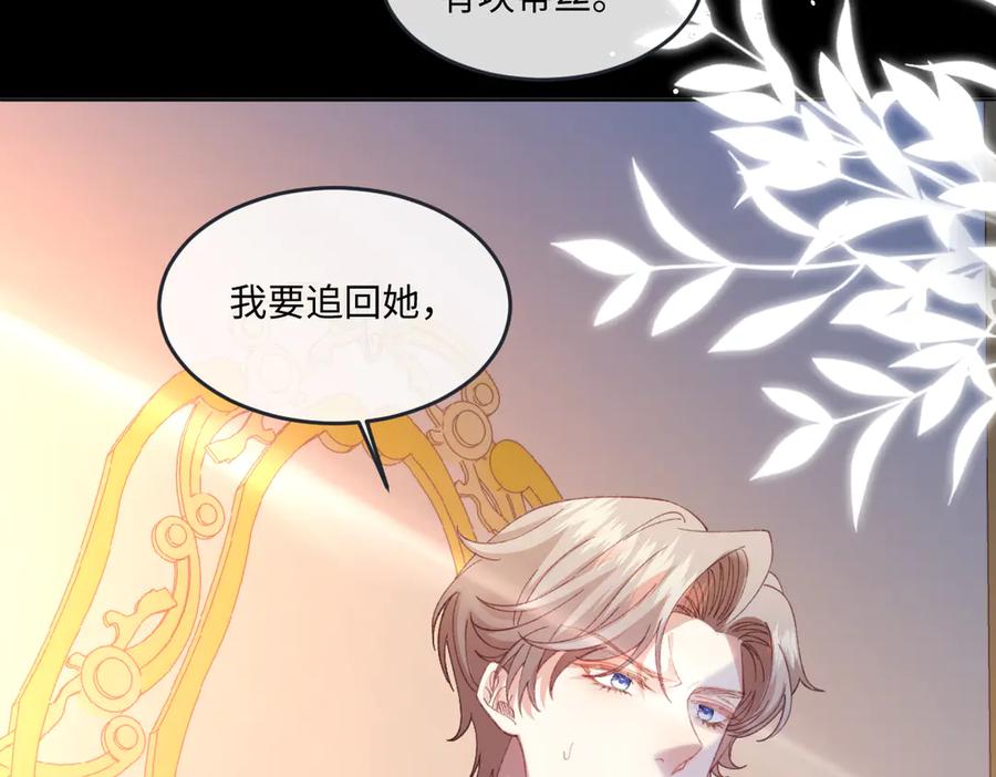 《虐文女主觉醒后》18 婚后的压力 第126页