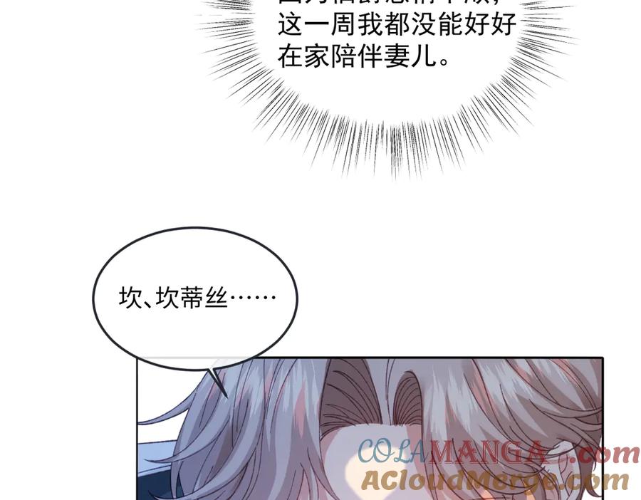 《虐文女主觉醒后》18 婚后的压力 第92页