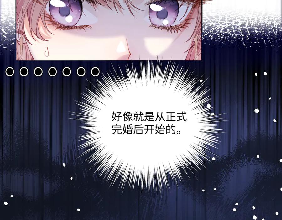《虐文女主觉醒后》18 婚后的压力 第11页
