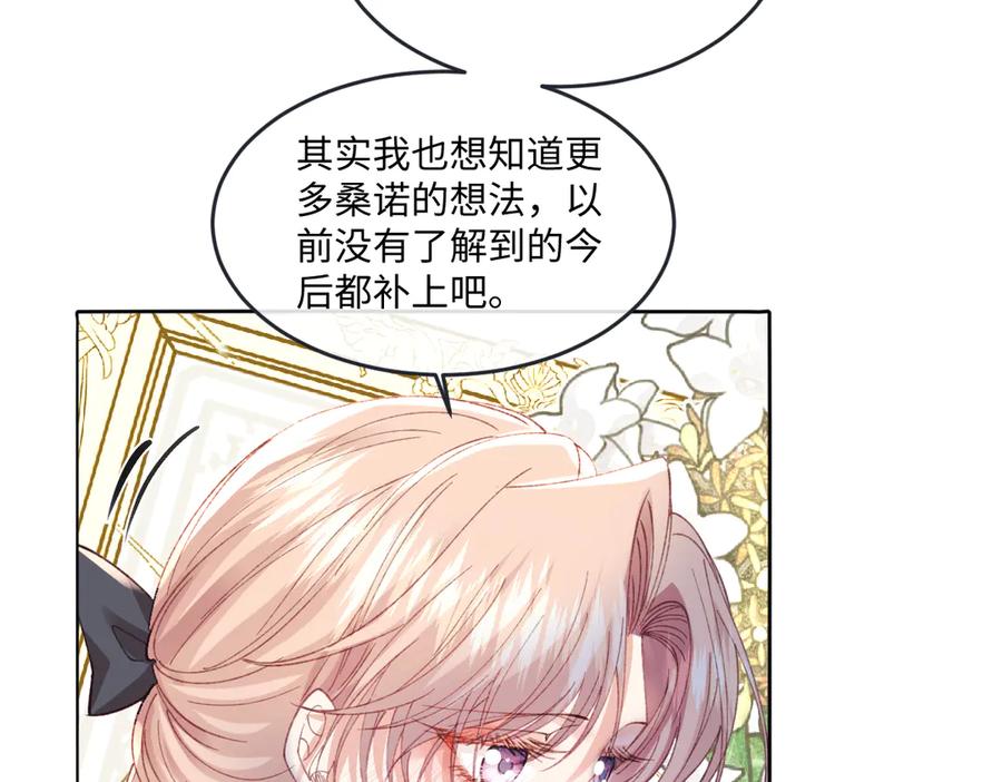 《虐文女主觉醒后》18 婚后的压力 第47页