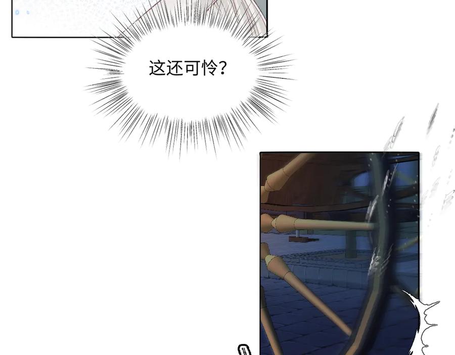 《虐文女主觉醒后》18 婚后的压力 第98页