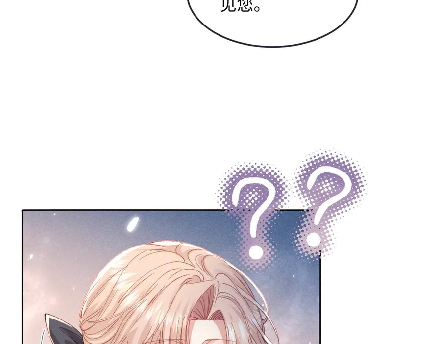 《虐文女主觉醒后》18 婚后的压力 第61页