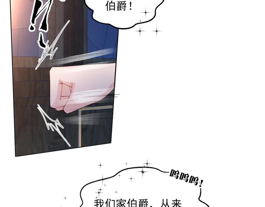 《虐文女主觉醒后》18 婚后的压力 第94页