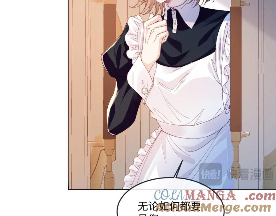 《虐文女主觉醒后》18 婚后的压力 第60页