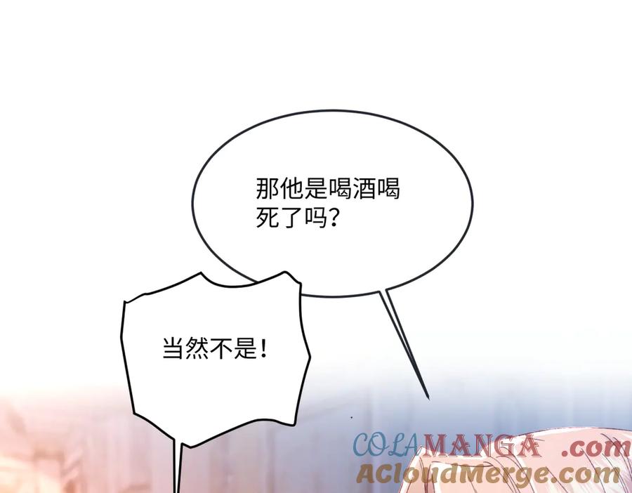 《虐文女主觉醒后》18 婚后的压力 第68页