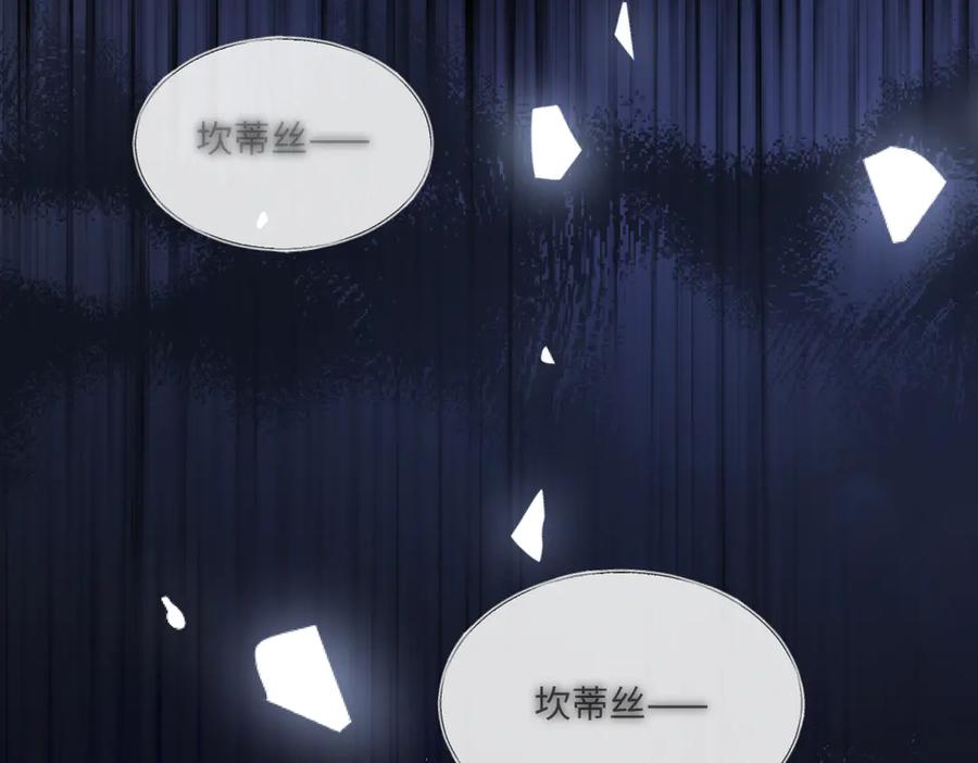 《虐文女主觉醒后》18 婚后的压力 第117页
