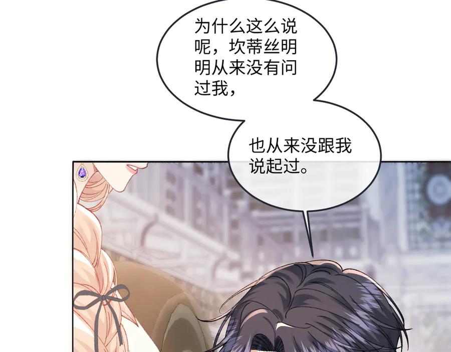 《虐文女主觉醒后》18 婚后的压力 第33页